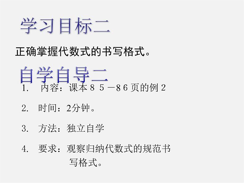 华东师大初中数学七上《3.1.2代数式》PPT课件 (2)05