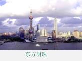 華東師大初中數(shù)學(xué)七上《1.1數(shù)學(xué)伴我們成長》PPT課件 (3)