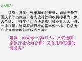 人类离不开数学PPT课件免费下载