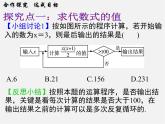 华东师大初中数学七上《3.1.2代数式》PPT课件 (3)