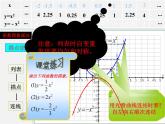 北京课改初中数学九上《20.4二次函数的性质》PPT课件 (3)