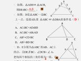 北京课改初中数学九上《19.5相似三角形的判定》PPT课件 (6)
