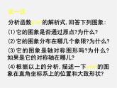 北京课改初中数学九上《20.2二次函数y=ax^2+bx+c(a≠0) 的图象》PPT课件 (8)