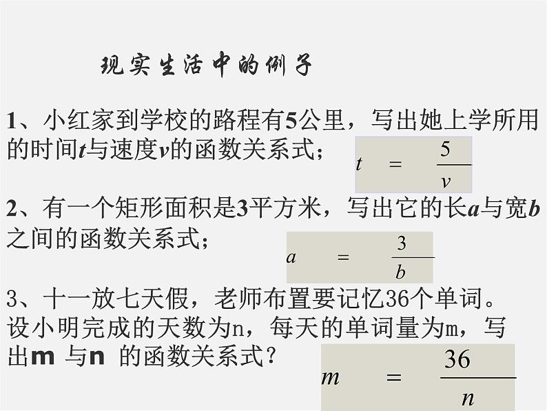 反比例函数的图象、性质和应用PPT课件免费下载04