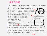 北京课改初中数学九上《19.5相似三角形的判定》PPT课件 (2)