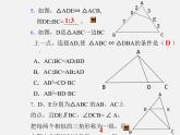 北京课改初中数学九上《19.5相似三角形的判定》PPT课件 (2)