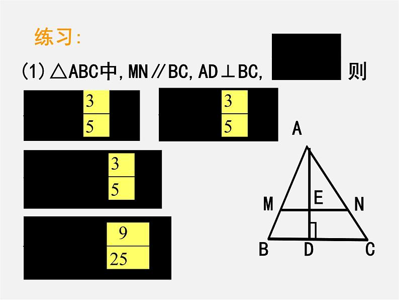 北京课改初中数学九上《19.6相似三角形的性质》PPT课件 (3)03