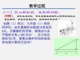 北京课改初中数学九上《21.1锐角三角函数》PPT课件 (3)