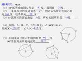 北京课改初中数学九上《22.4圆周角 课件 北京课改版