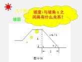 北京课改初中数学九上《21.5应用举例》PPT课件 (7)