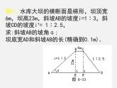 北京课改初中数学九上《21.5应用举例》PPT课件 (7)