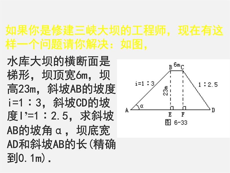 北京课改初中数学九上《21.5应用举例》PPT课件 第2页