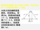 北京课改初中数学九上《21.5应用举例》PPT课件 (5)