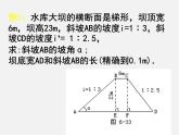 北京课改初中数学九上《21.5应用举例》PPT课件 (5)