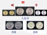 北京课改初中数学九上《22.1圆的有关概念 课件 北京课改版