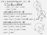 北京课改初中数学九上《22.4《圆周角》课件 北京课改版
