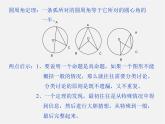 北京课改初中数学九上《22.4《圆周角》课件 北京课改版