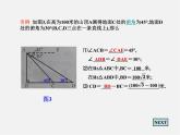 北京课改初中数学九上《21.5应用举例》PPT课件 (4)