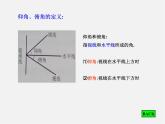 北京课改初中数学九上《21.5应用举例》PPT课件 (4)