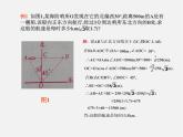 北京课改初中数学九上《21.5应用举例》PPT课件 (10)