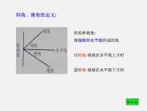 北京课改初中数学九上《21.5应用举例》PPT课件 (10)