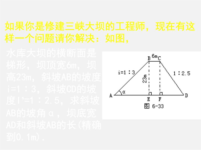 应用举例PPT课件免费下载02