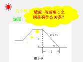 应用举例PPT课件免费下载