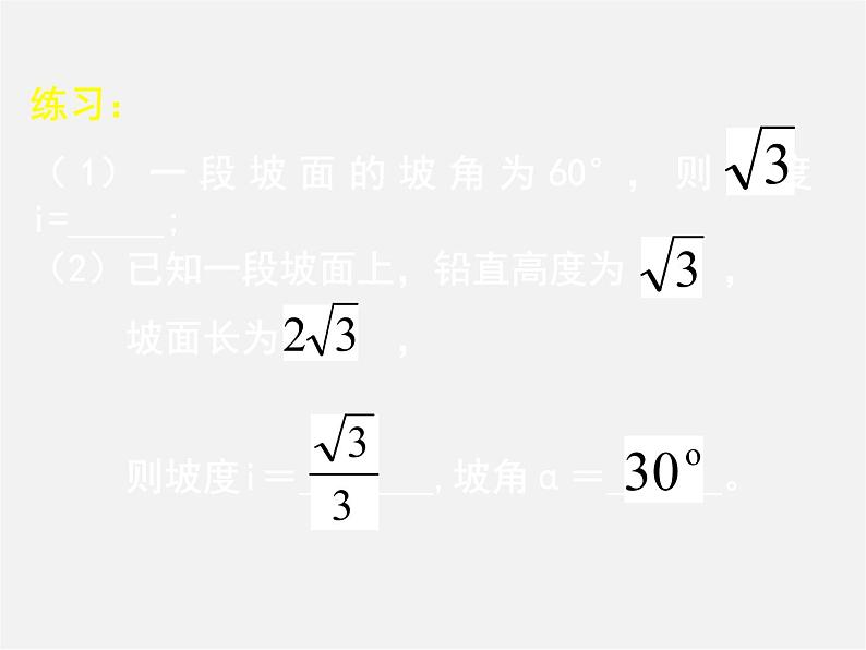 应用举例PPT课件免费下载04