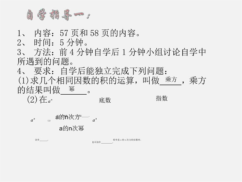 华东师大初中数学七上《2.11有理数的乘方》PPT课件 (1)03