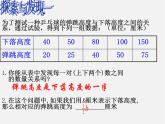 华东师大初中数学七上《3.1列代数式》PPT课件 (1)