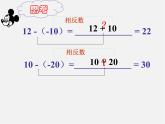 华东师大初中数学七上《2.7有理数的减法》PPT课件 (1)