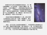 华东师大初中数学七上《2.12科学记数法》PPT课件 (2)