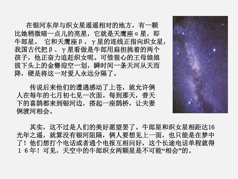 华东师大初中数学七上《2.12科学记数法》PPT课件 第2页