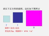 华东师大初中数学七上《2.11有理数的乘方》PPT课件 (6)