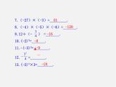 华东师大初中数学七上《2.13有理数的混合运算》PPT课件 (3)