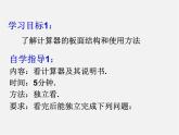 华东师大初中数学七上《2.15用计算器进行计算》PPT课件 (1)