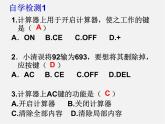 华东师大初中数学七上《2.15用计算器进行计算》PPT课件 (1)