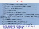 华东师大初中数学七上《2.15用计算器进行计算》PPT课件 (1)