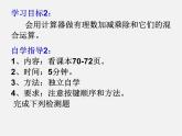 华东师大初中数学七上《2.15用计算器进行计算》PPT课件 (1)