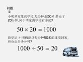 华东师大初中数学七上《2.10有理数的除法》PPT课件 (4)