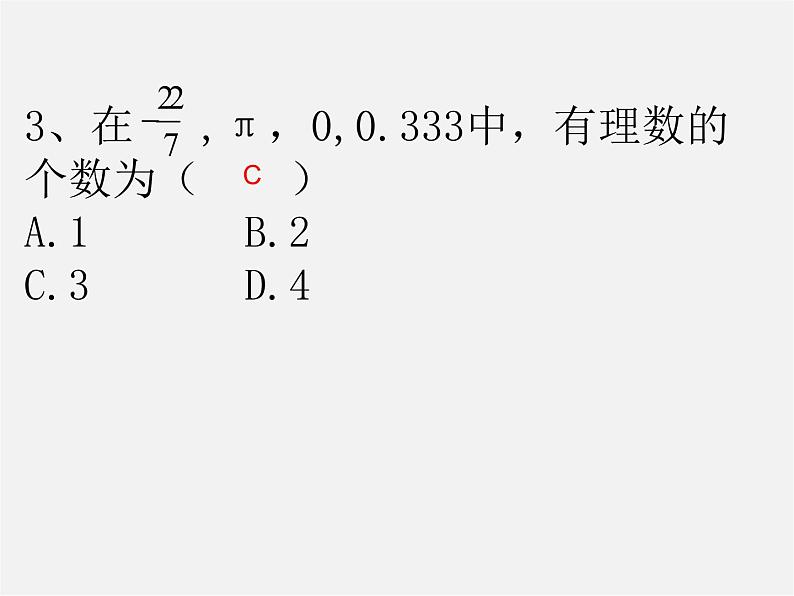 华东师大初中数学七上《2.1.2有理数》PPT课件05