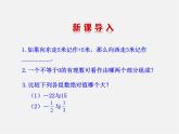 华东师大初中数学七上《2.6.1有理数的加法法则》PPT课件 (2)