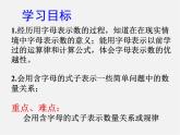 华东师大初中数学七上《3.1.1用字母表示数》PPT课件 (1)