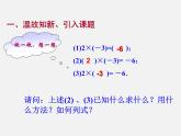 华东师大初中数学七上《2.10有理数的除法》PPT课件 (5)