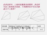 华东师大初中数学七上《4.1生活中的立体图形》PPT课件 (3)