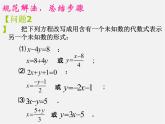 第6套人教初中数学七下 8.2 消元—解二元一次方程组课件