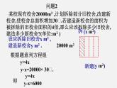 华东师大初中数学七下《7.2二元一次方程组的解法》PPT课件