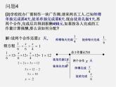 华东师大初中数学七下《6.3实践与探索》PPT课件 (8)