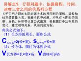 华东师大初中数学七下《6.3实践与探索》PPT课件 (7)