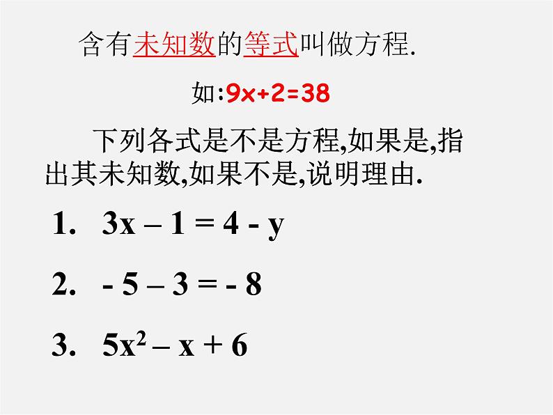 华东师大初中数学七下《6.1从实际问题到方程》PPT课件 (2)03